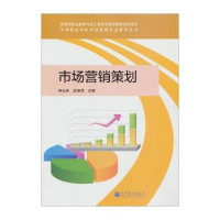中等職業(yè)學(xué)校市場(chǎng)營銷專業(yè)教學(xué)用書 市場(chǎng)營銷策劃——蘇寧易購開放平臺(tái)報(bào)價(jià)與選購指南
