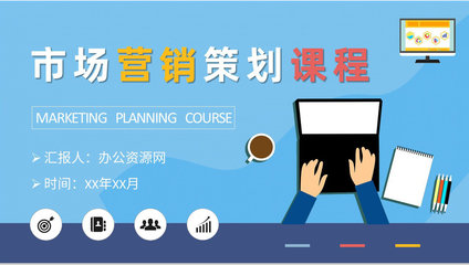 市場(chǎng)營銷策劃課程培訓(xùn)總結(jié)與實(shí)踐應(yīng)用匯報(bào)
